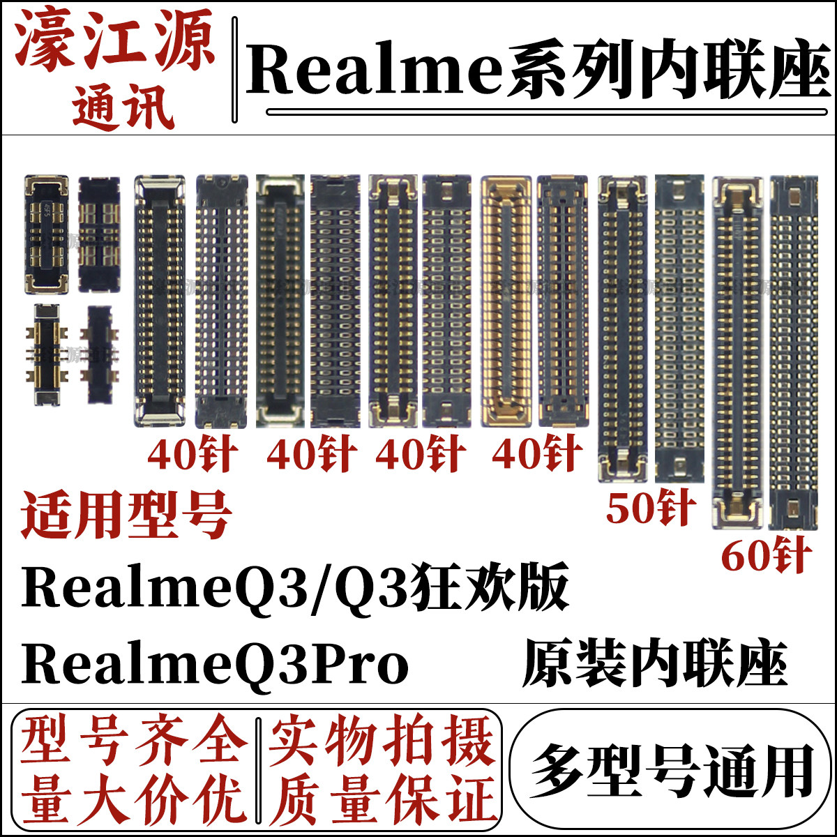 主板显示座真我RealmeQ3/Q3PRO