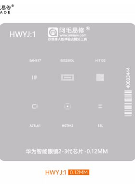阿毛易修植锡网智能眼镜2/3代