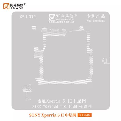 阿毛易修植锡网SONYXperia5II