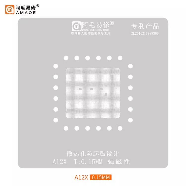 阿毛植锡网 A12X A12Z A10X CPU IPADPRO3 PRO2018 A2229 CPU钢网