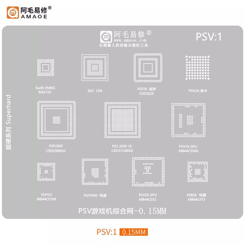 阿毛易修植锡网PSP2000PSV游戏机