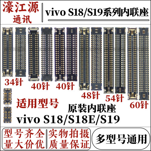 主板显示内联座oppoS18-S19-S18E