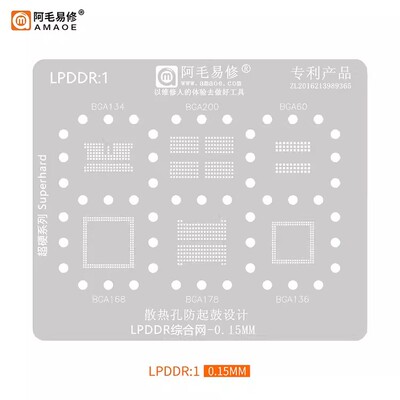 阿毛易修植锡网LRDDR1荣耀9X