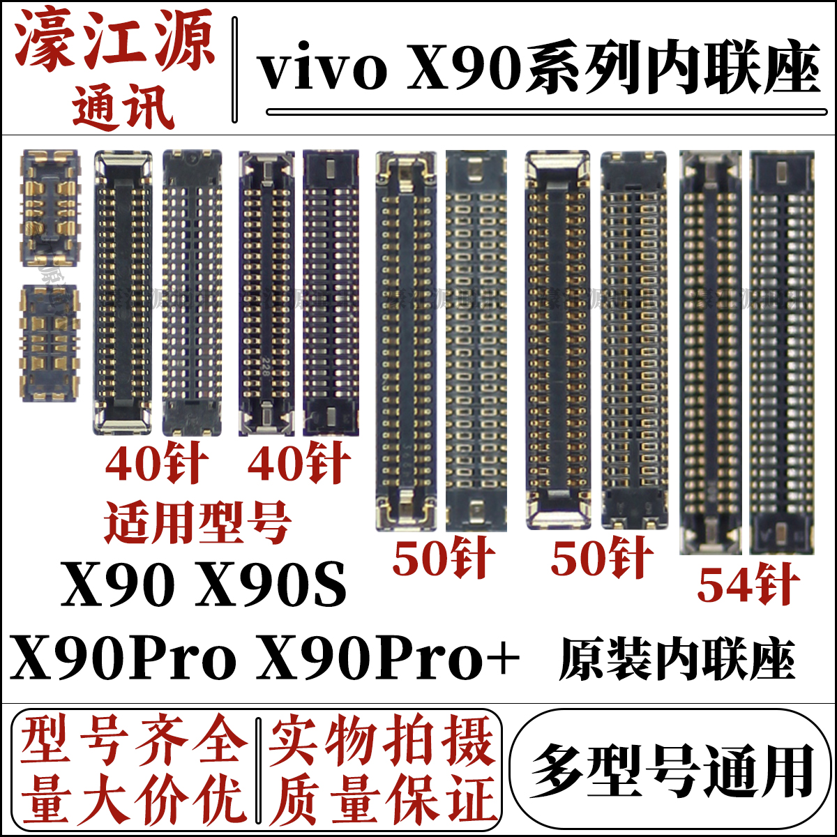 主板显示座vivox90x90sx90pro