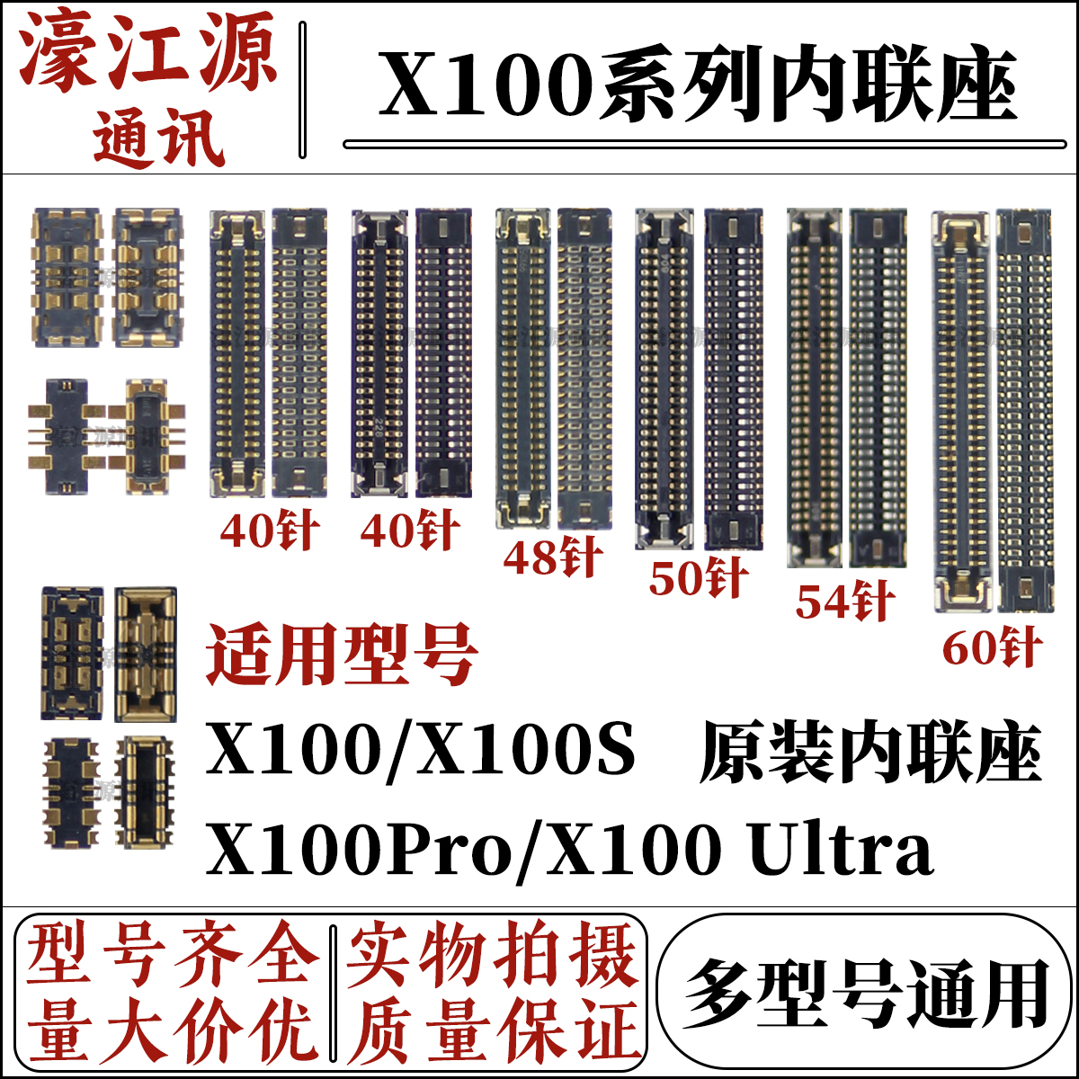 主板显示座vivoX100/S/Pro/ultra