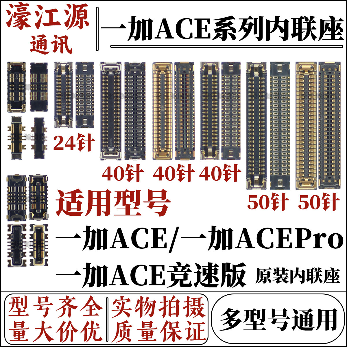 主板显示座一加ace/竞速版/Pro