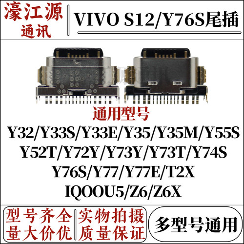 Y35Y33sY55sY74sY76s尾插
