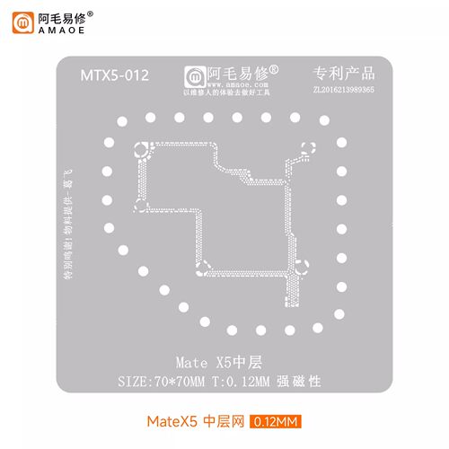 阿毛易修植锡网MATEX5中层芯片