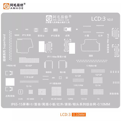 阿毛易修植锡网IP1514PRO13PM
