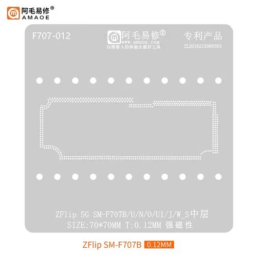 阿毛易修植锡网三星ZFlip5G