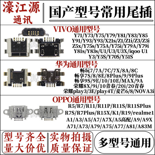 国产尾插接口7XA5R5Y71Y73