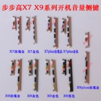 Применимо к vivo step -by -step x7 клавиша внешнего питания x7plus volume x9 кнопка экрана блокировки x9plus