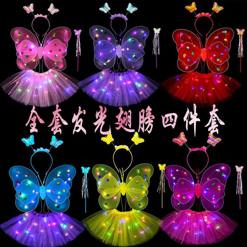 网红同款儿童蝴蝶翅膀三件套发光四件套天使翅膀演出表演广场道具