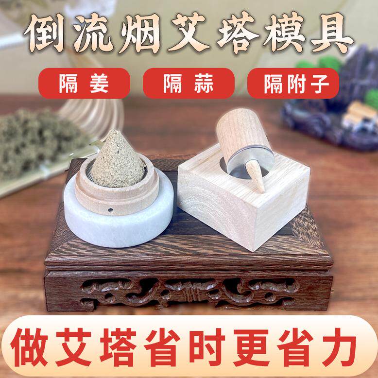 实木艾塔模具简单易操作