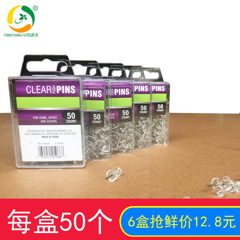 软木板图钉按钉 彩色工字钉创意大头钉照片墙美工钉50枚/6盒包邮