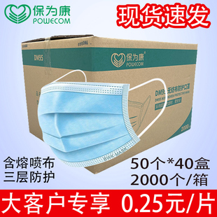 保为康整箱2000个一次性口罩三层四层防护含熔喷布活性炭成人儿童