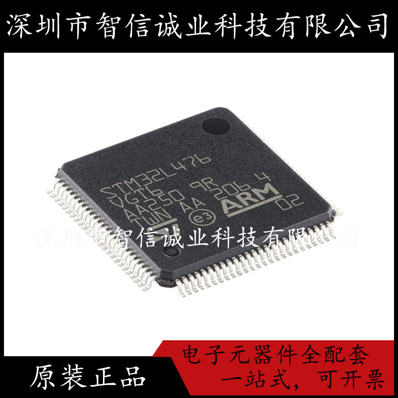 原装正品 STM32L476VGT6 LQFP-100 32L476VGT6 单片机