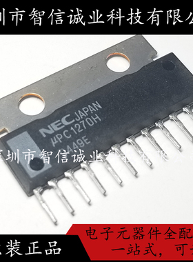 原装正品 UPC1270H PC1270H SIP-12待修