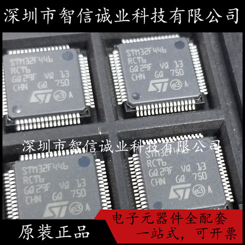 原装正品 STM32F446RCT6 STM32F446 LQFP64 待修