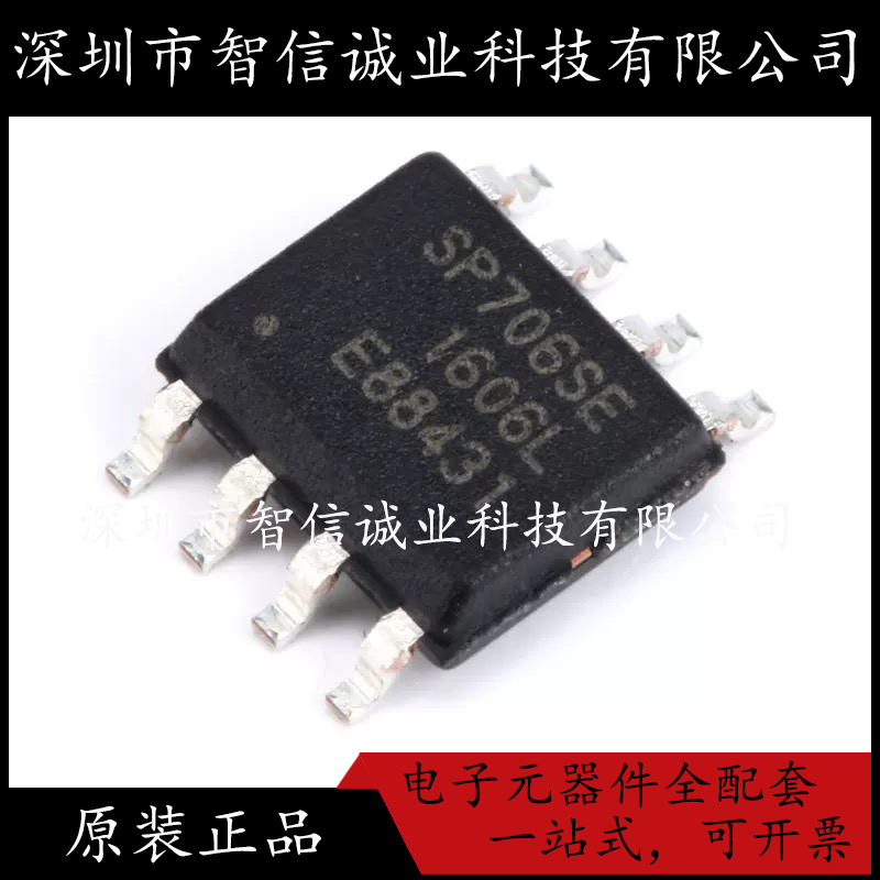 原装正品 SP706SEN-L/TR 丝印SP706SE SOP-8 待修