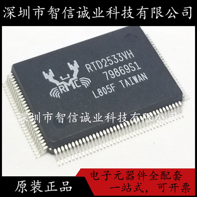 原装正品 RTD2533VH RTD2533 QFP128待修待修