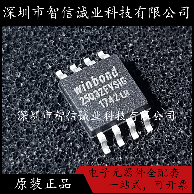 原装正品 W25Q32FVSSIG SOP8 丝印25Q32FVSIG