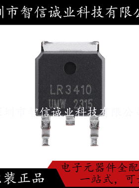 原装正品 IRLR3410TR 丝印LR3410 TO-252  待修