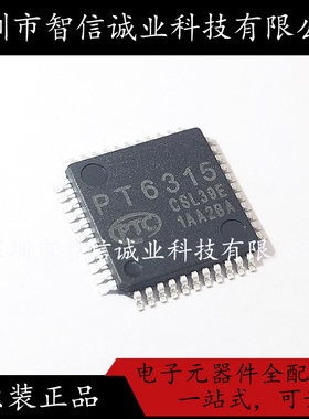 原装正品 PT6315 6315 QFP-44 VFD驱动器/控制器IC