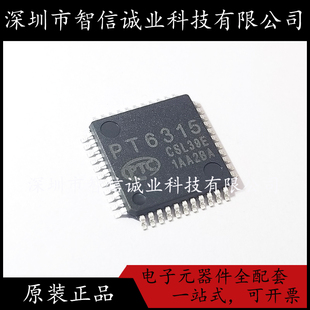 原装正品 PT6315 6315 QFP-44 VFD驱动器/控制器IC
