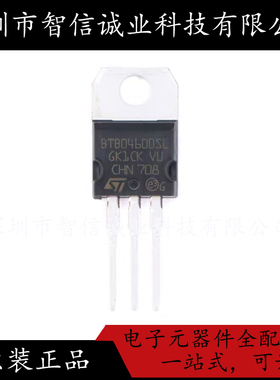 原装正品 BTB04-600SL BTB04600SL TO-220 待修