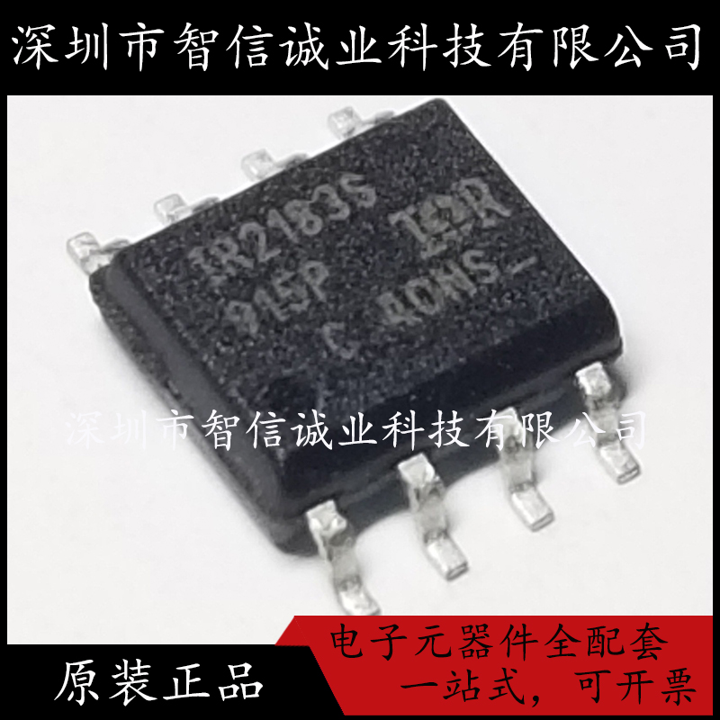 原装正品 IR2183STRPBF IR2183S IR2183 SOP8 待修
