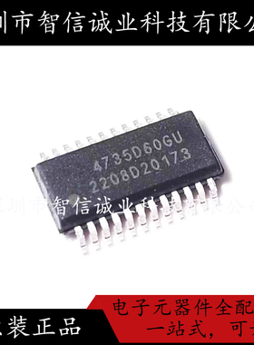 原装正品 SI4735-D60-GU 4735D60GU SSOP-24 射頻接收器