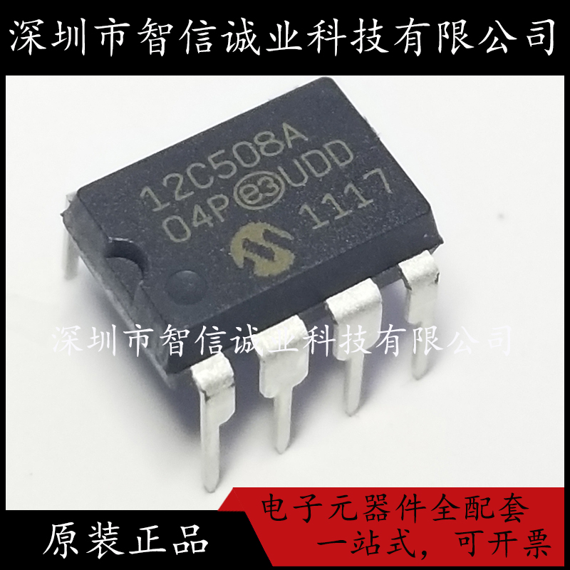 原装正品 PIC12C508A-04/P 直插DIP8  PIC12C508A待修待修