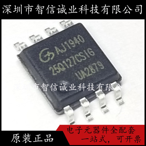 原装正品 GD25Q127CSIG 25Q127CSIG SOP-8 128M-bit 3.3V串行闪存