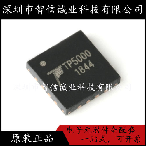 原装正品 TP5000 TP5000 QFN-16 待修