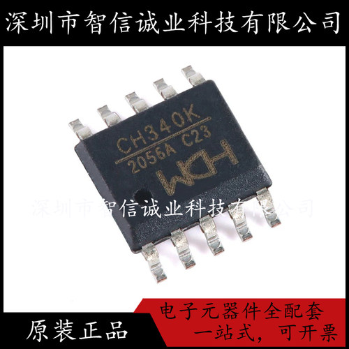 原装正品 CH340K CH340K ESSOP-10  待修