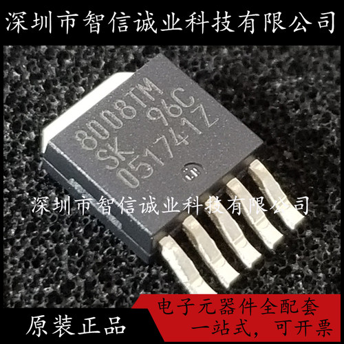 原装正品 SI-8008TM-TL 8008TM TO252-5 开关稳压器