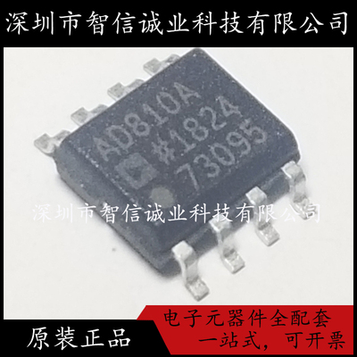 原装正品 AD810ARZ 丝印AD810A 封装SOP-8 待修