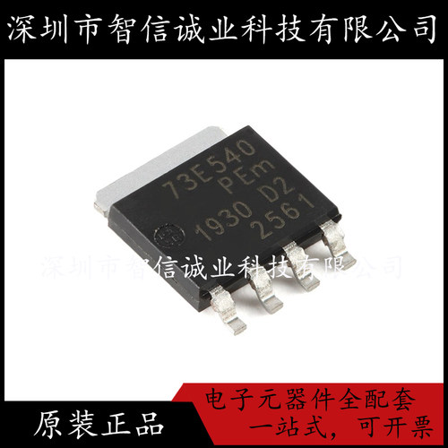 原装正品 BUK7Y3R5-40E 73E540 SOT-669  待修