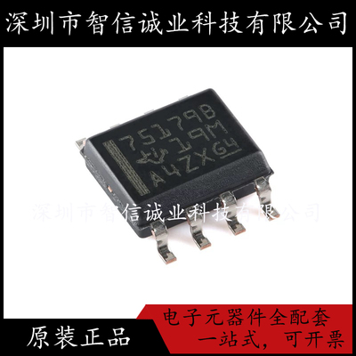 原装正品 SN75179BDR 封装SOP8 丝印75179B 待修