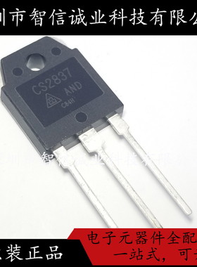 原装正品 CS2837 CS2837AND TO-3P待修待修