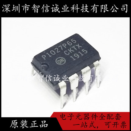 原装正品  P1027P65 NCP1027P65 DIP7 电源芯片