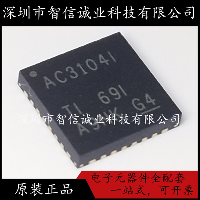 原装正品 TLV320AIC3104IRHBR AC3104I QFN-32 待修