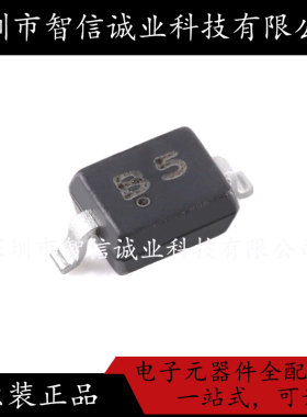 原装正品 CESDB5V0D3 丝印B5 SOD-323  待修