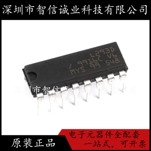 原装正品 L293D L293D DIP-16 待修