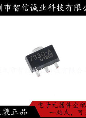 原装正品 HT7330-A 7330-A SOT-89 待修