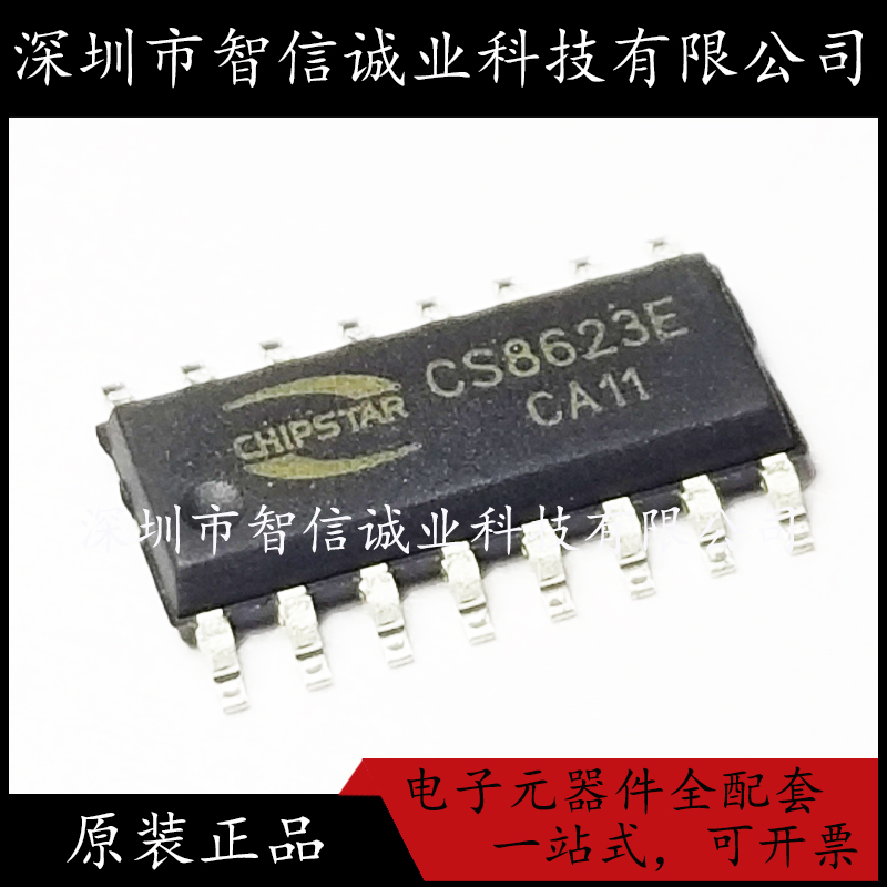 原装正品 CS8623E SOP-16 25W单声道D类音频功放芯片