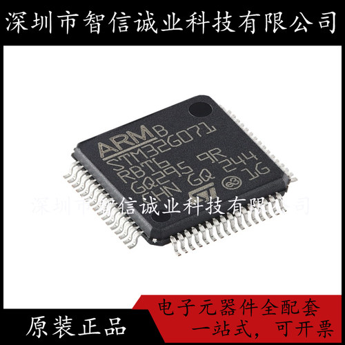 原装正品 STM32G071RBT6 LQFP-64 32G071RBT6 单片机