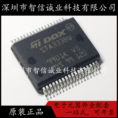 原装正品 STA333BW 封装HSSOP-36 STA333BW 待修