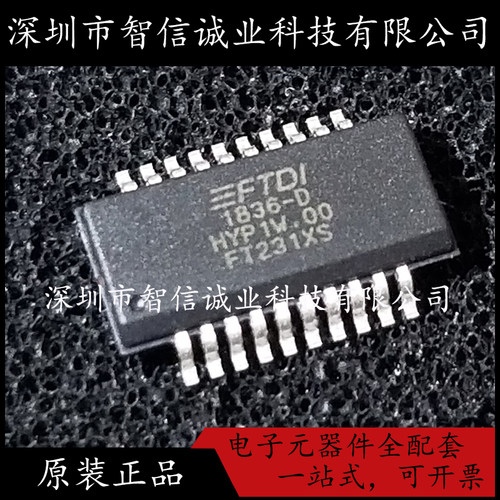 原装正品 FT231XS-R SSOP-20 FT231XS 接口芯片IC USB转串口